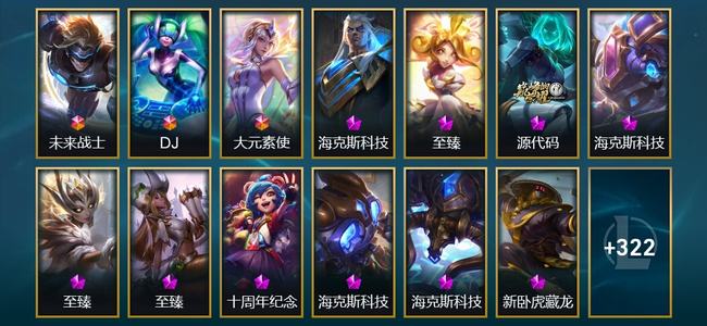 英雄联盟（LOL）3终极 3神话 5臻彩 49限定 52传说 473皮肤 115炫彩 167英雄