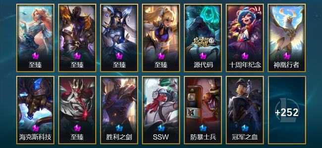英雄联盟（LOL）3神话 9臻彩 23限定 33传说 265皮肤 130炫彩 173英雄