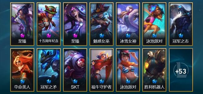 英雄联盟（LOL）1神话 3臻彩 10限定 8传说 66皮肤 36炫彩 116英雄