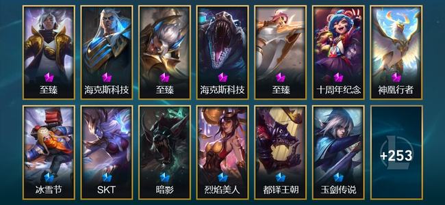 英雄联盟（LOL）2神话 1臻彩 15限定 34传说 266皮肤 20炫彩 139英雄