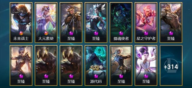 英雄联盟（LOL）2终极 6神话 12臻彩 64限定 54传说 531皮肤 418炫彩 173英雄