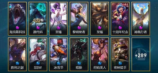 英雄联盟（LOL）4神话 3臻彩 25限定 18传说 302皮肤 10炫彩 173英雄