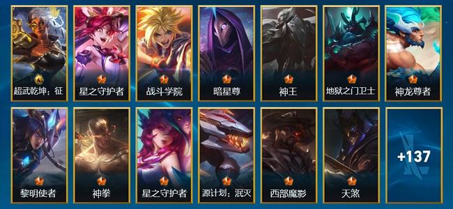 英雄联盟手游（lol手游）1典藏 0神话 0传说 0史诗 151皮肤 118英雄 铂金
