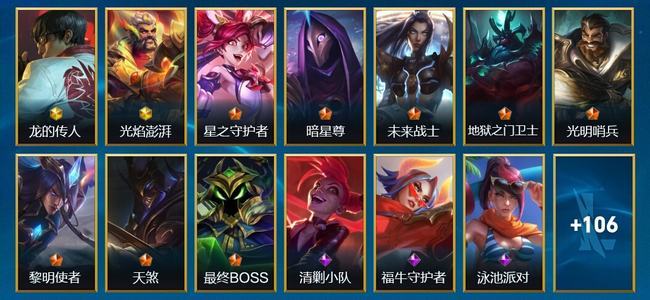 英雄联盟手游（lol手游）0典藏 0神话 0传说 0史诗 128皮肤 140英雄 钻石