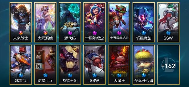 英雄联盟（LOL）2终极 3神话 26限定 19传说 176皮肤 37炫彩 165英雄