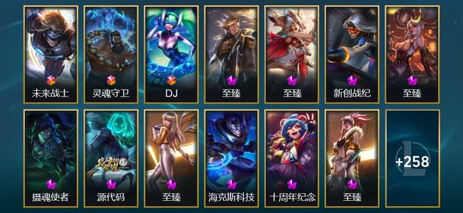 英雄联盟（LOL）3终极 3神话 4臻彩 29限定 34传说 271皮肤 124炫彩 173英雄