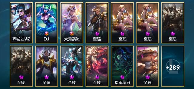 英雄联盟（LOL）1圣堂 2终极 12神话 32臻彩 86限定 72传说 765皮肤 304炫彩 172英雄