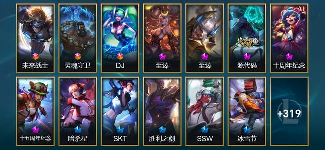 英雄联盟（LOL）3终极 3神话 16臻彩 89限定 58传说 710皮肤 122炫彩 173英雄
