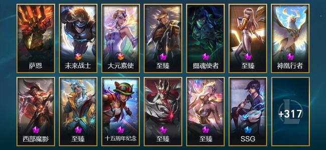 英雄联盟（LOL）1圣堂 4终极 8神话 10臻彩 79限定 63传说 725皮肤 256炫彩 173英雄