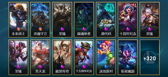 英雄联盟（LOL）2终极 6神话 3臻彩 59限定 50传说 502皮肤 52炫彩 173英雄