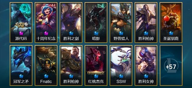 英雄联盟（LOL）2神话 10限定 9传说 70皮肤 3炫彩 120英雄