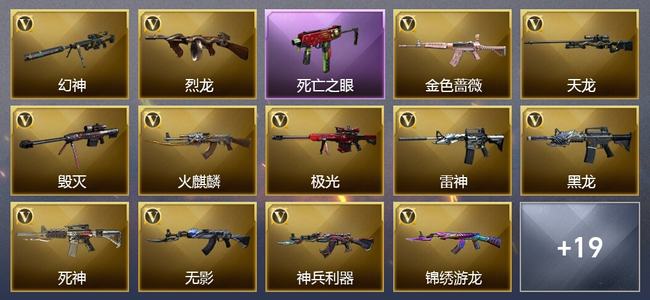 穿越火线（CF）0传说角色 0传说武器 0王者武器 0炫金武器 34V武器 31V角色 27皮肤 可排位 专家