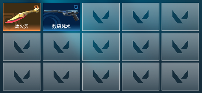 无畏契约1橙皮 2皮肤 3180皮肤总价值 55已用源晶