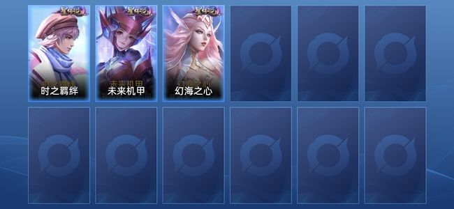 王者荣耀V3 3典藏 2无双 3星传说 3传说 3史诗 3皮肤 倔强青铜II