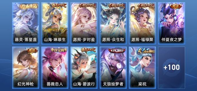王者荣耀V5 6传说 41史诗 111皮肤 72英雄 荣耀黄金I