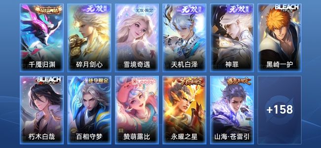 王者荣耀1典藏 4无双 27传说 54史诗 169皮肤 永恒钻石I