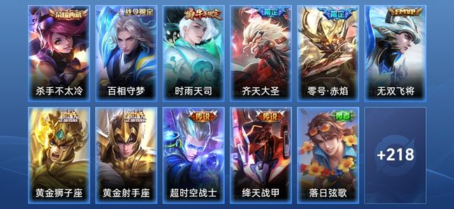 王者荣耀V7 1典藏 8传说 56史诗 231皮肤 至尊星耀III