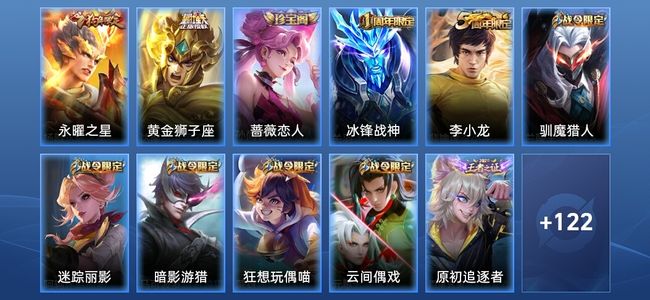 王者荣耀V7 2传说 45史诗 133皮肤 至尊星耀IV