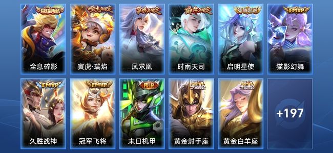 王者荣耀【苹果版】V8 1典藏 12传说 55史诗 208皮肤 尊贵铂金III