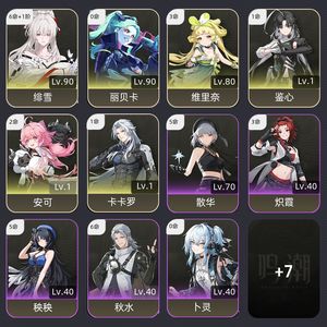 鸣潮【64级】 6 1绯雪