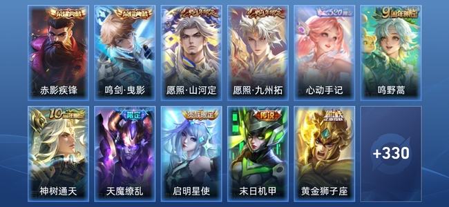 王者荣耀【苹果版】V8 2典藏 14传说 96史诗 342皮肤 无双王者
