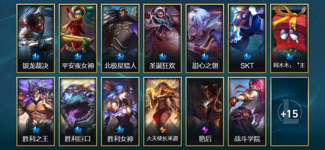 英雄联盟（LOL）1臻彩 10限定 1传说 28皮肤 19炫彩 89英雄