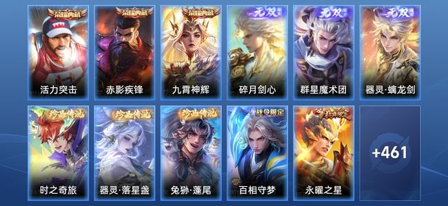 王者荣耀【苹果版】V10 3典藏 3无双 64传说 145史诗 473皮肤 无双王者