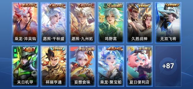 王者荣耀V6 8传说 27史诗 98皮肤 110英雄 非凡王者