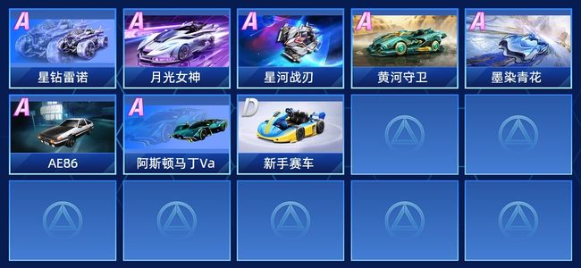 QQ飞车手游7永久A车 8永久赛车 7宠物 女号 钻石