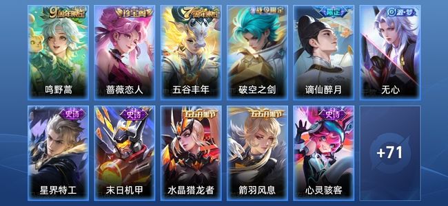 王者荣耀【苹果版】V4 1传说 18史诗 82皮肤 尊贵铂金III