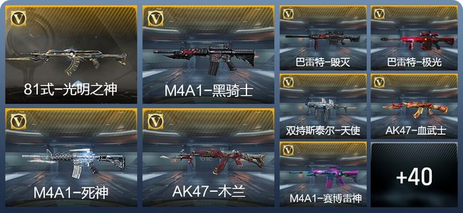 穿越火线：枪战王者52英雄武器 79万化 枪神