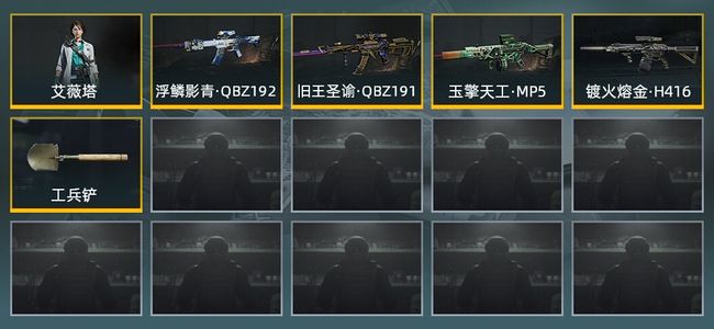 暗区突围库存价值20.4M 1近战武器 1金套装 4金枪皮 信誉5级 暗区传说