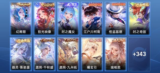 王者荣耀V9 2典藏 1无双 25传说 112史诗 355皮肤 非凡王者
