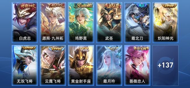 王者荣耀V3 10传说 54史诗 148皮肤 永恒钻石III