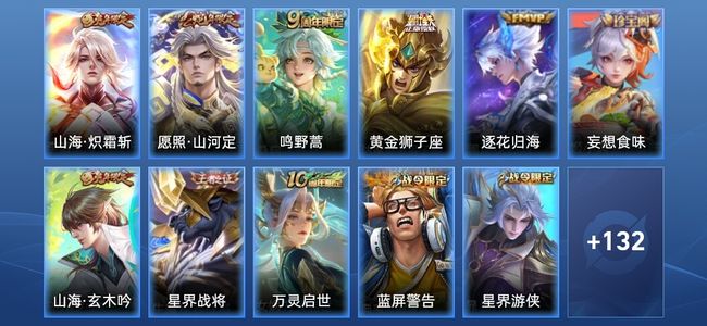 王者荣耀V5 5传说 39史诗 143皮肤 无双王者