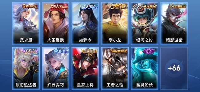 王者荣耀1传说 16史诗 77皮肤 82英雄 荣耀黄金IV