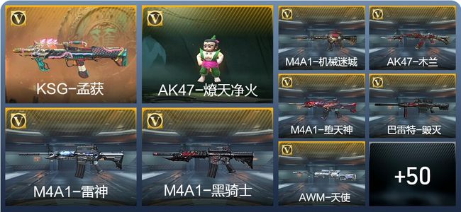 穿越火线：枪战王者V3 1王者武器 59英雄武器 92万化 专家S