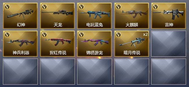 穿越火线（CF）10V武器 7皮肤 可排位 宗师