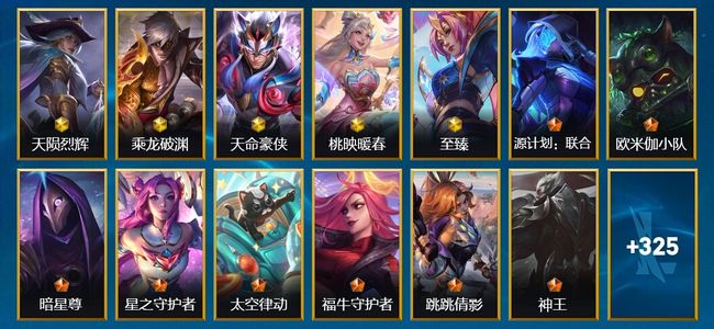 英雄联盟手游(lol手游)5神话 50传说 169史诗 338皮肤 131英雄 铂金