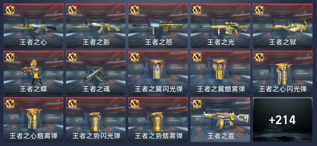穿越火线：枪战王者22王者 219英雄武器 9英雄角色 359万化 新锐