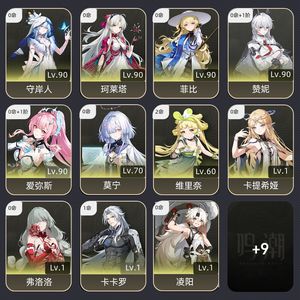 鸣潮【72级】 欧皇号10up2专武2千古 