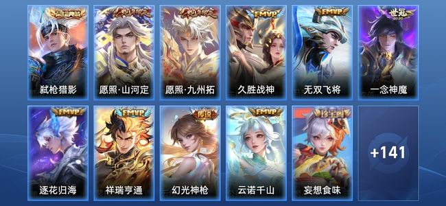 王者荣耀V7 1典藏 9传说 51史诗 152皮肤 至尊星耀II