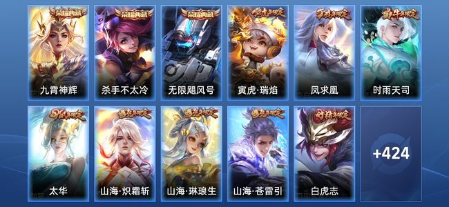 王者荣耀【苹果版】V10 3典藏 38传说 152史诗 435皮肤 永恒钻石I