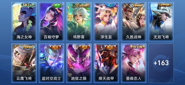 王者荣耀V7 8传说 51史诗 175皮肤 永恒钻石II