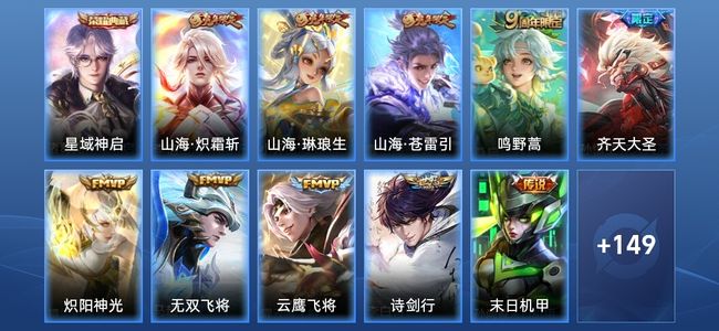 王者荣耀V2 1典藏 10传说 46史诗 160皮肤 尊贵铂金II