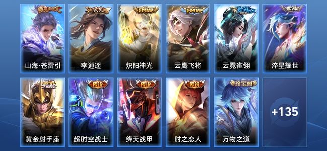 王者荣耀王者荣耀