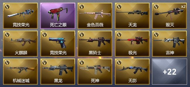 穿越火线（CF）4王者武器 1炫金武器 62V武器 2V角色 15皮肤 可排位