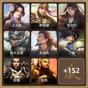 三国杀【先锋将军,V2】r392暴力斗地主小号