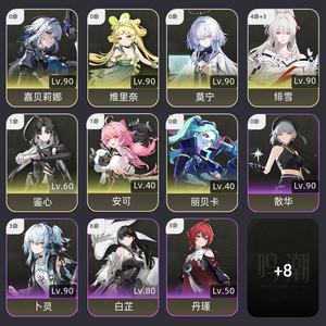 鸣潮【67级】 诚心买才来出价