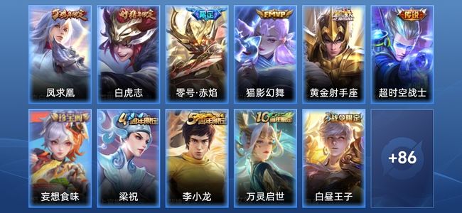 王者荣耀V6 6传说 22史诗 97皮肤 永恒钻石I